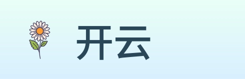 开云 Logo